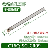 C16Q-SCLCR09