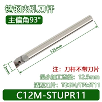 C12M-STUPR11