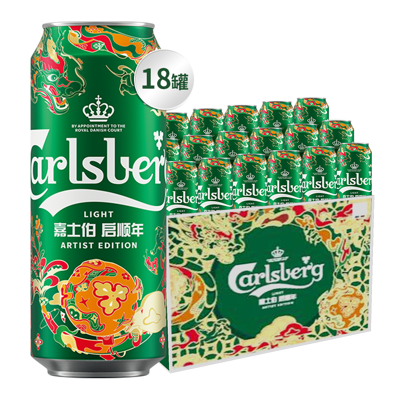 Carlsberg 嘉士伯 特醇啤酒 龙年罐 500mL*18听