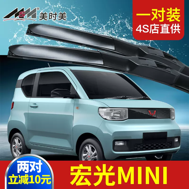 五菱宏光s雨刮器片原裝配件大全無骨車膠條s1五麥原廠汽車v雨刷條 五菱宏光s雨刮器片原裝配件大全無骨車膠條s1五麥原廠汽車v雨刷條