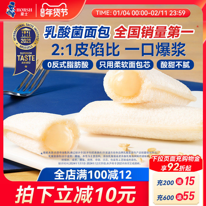 豪士乳酸菌小口袋面包健康速食早餐蛋糕营养夹心零食吐司食品整箱,零食/坚果/特产,淘宝优惠券,粉丝福利购,淘宝优惠卷