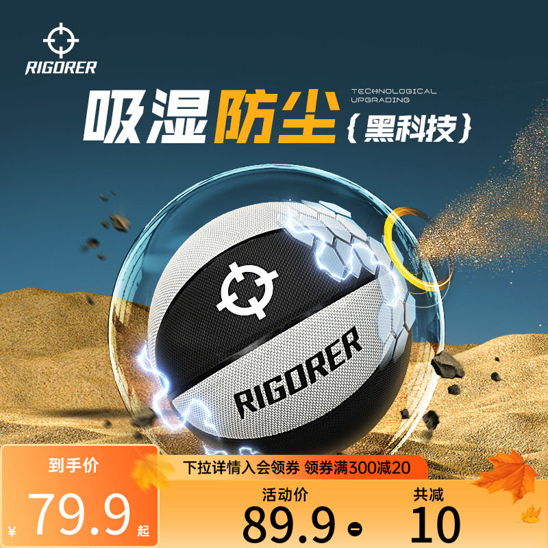 准者篮球正品pu成人吸湿防滑耐磨7号标准室外水泥地专用户外野球