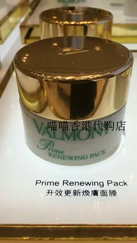 Valmont Farman активированная обновление маска/Happy Mask 50 мл Гонконг -счетчик имеет билеты