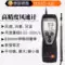 thiết bị đo gió cầm tay Testo testo410-1/2/i máy đo gió máy đo gió máy đo gió cầm tay kiểm tra thể tích không khí testo405V1 thiết bị đo hướng gió Máy đo gió