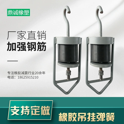 Резиновая вибрационная пружина вибрационная подвеска