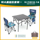 [Double 11 Pre -sale] Explorer Outdoor Складные столы и стул Портативный туман