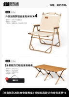 [Полный набор алюминия] 120 Алюминиевого сплавного яичного рулона+обновление и высокий алюминиевый сплав Kemit*4