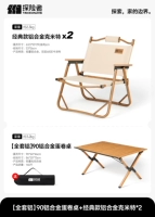 [Полный набор алюминия] 90 Алюминиевый сплав с яичным рулоном+классический алюминиевый сплав Kimit*2