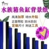Товары от 汉江超白鱼缸厂