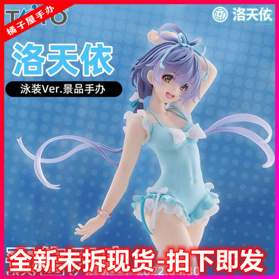 taobao agent Orange House TAITO Luo Tianyi virtual idol swimsuit Scenery genuine hand -made spot