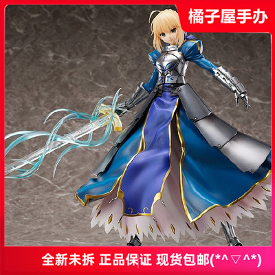 taobao agent Orange House Freeing Saber Altolia Pandragon's second again hand in stock