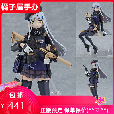 taobao agent Orange House Max Factory Figma Girl Frontline HK416 can be handled by hand -made reservations