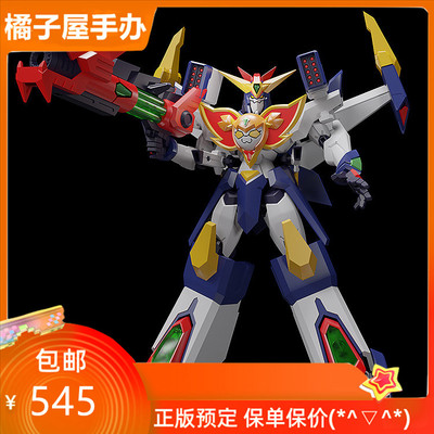 taobao agent Orange House Moderoid Super Kuso Giant Combined Giant Baribari Pipi