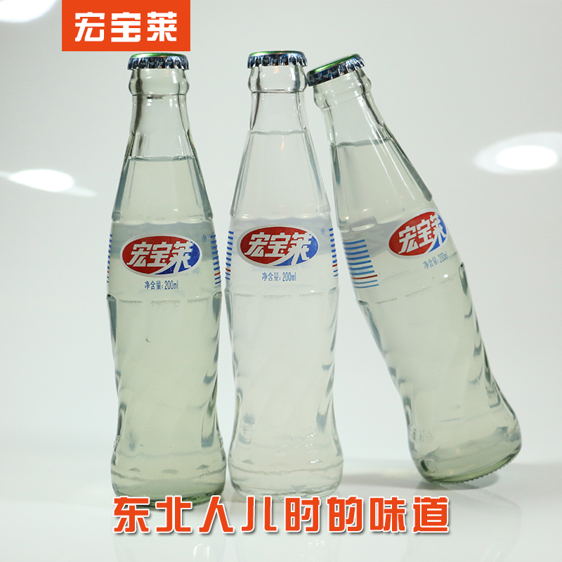 【宏宝莱】荔枝口味碳酸饮料 宏宝莱 汽水200ml