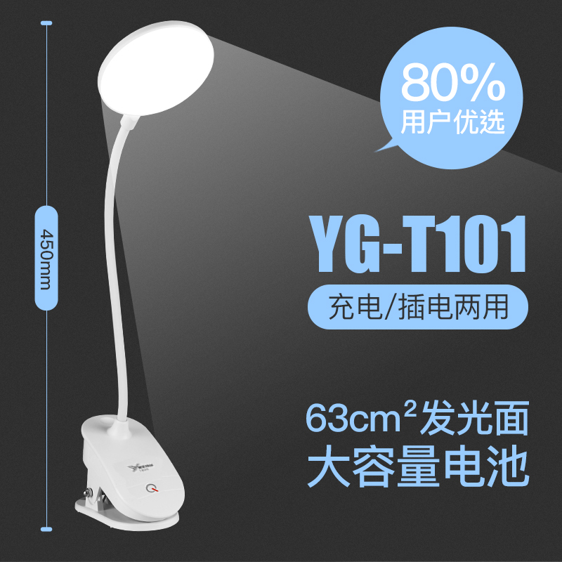 yager rechargeable desk lamp bedroom bedside lamp college students dormitory children's study eye protection desk plug-in clip