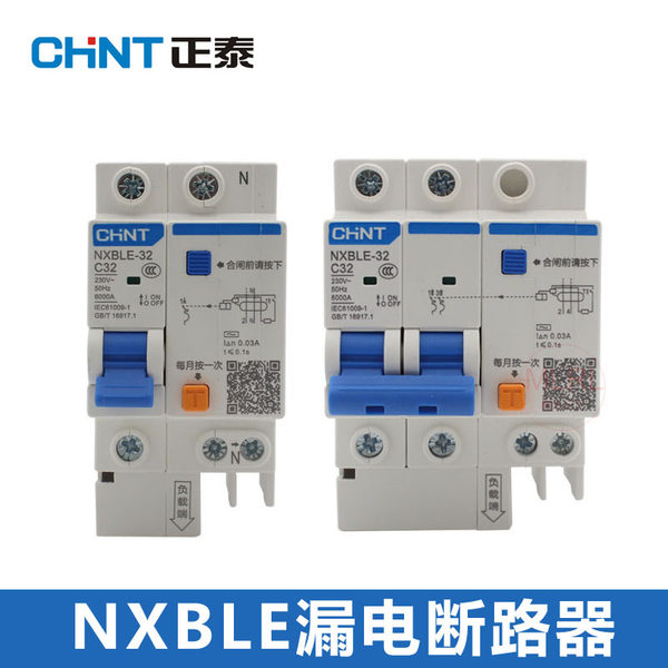 Чжэнтай утечка Автоматический выключатель NXBLE-32 63А воздух переключатель перенимать Переулок защитник  1P+N 2P