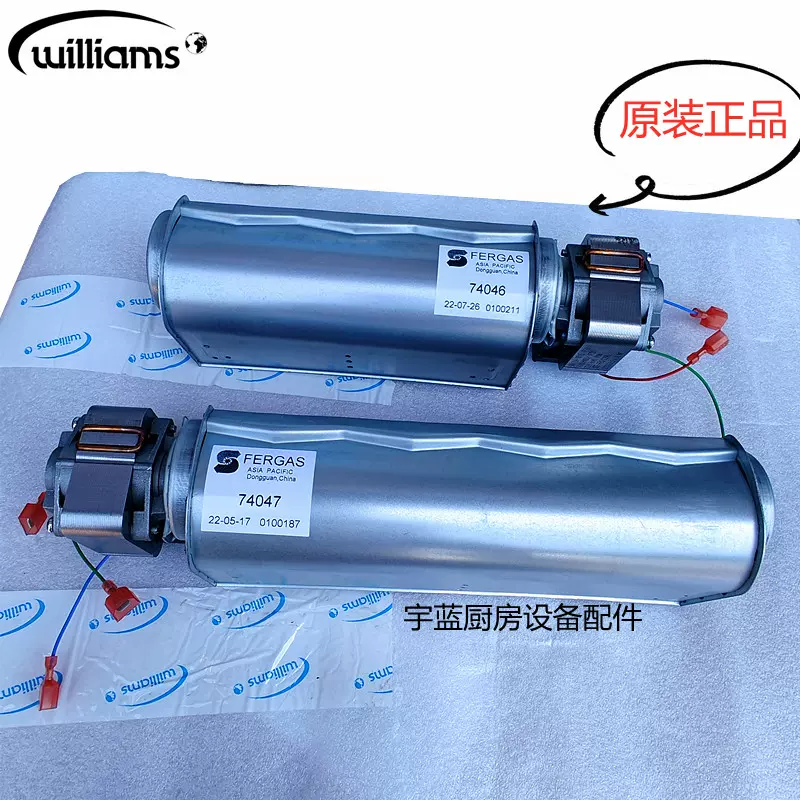 williams威廉士威廉姆斯冰箱蒸发器风机玻璃酒柜猪笼风机74047-Taobao