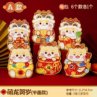 Новый год модели Menglong [красочные модели · 100 юань красный конверт]