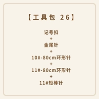 【Пакет инструментов 26】 Light Load Split Long жилет