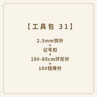 【Пакет инструментов 31】 Gesang Titani Vecent