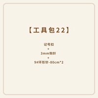 【Пакет инструментов 22】 нефритовые бамбуковые китайские жилеты