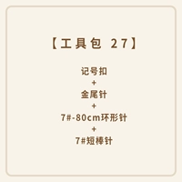 [Пакет инструментов 27] Сумерки Кассаккун