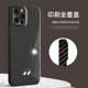 Carbon Fiber Racing Stripe iPhone Shockproof iPhone Case for iPhone 17, 16, 15, 14 and 13