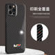 Carbon Fiber Racing Stripe iPhone Shockproof iPhone Case for iPhone 17, 16, 15, 14 and 13