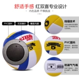 Red Double Hi Volleyball Teenagers Miracle Entrance Examcamination Training Ball Ball