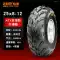 Zhengxin ATV24/25/26x8/9/11-12-14 inch off-road 27 xe máy 25*10R12 lốp 29 bánh xe oto Lốp xe