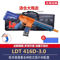 D 趣 HK416 LDT 蛋 堂 激 3.0 Sijun HK416D Модель игрушки Jinming 13 16 Тактическое мягкое яичное пистолет