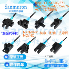 ИК-выключатель Omron EE-SX672-WR ,EE-SX676-WR