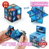 (Трансграничная торговля), вариационное звездное небо, неограниченный трехмерный кубик Рубика, игрушка, новая коллекция, 2 в 1, в 3d формате, антистресс