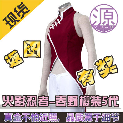 taobao agent Naruto, spring clothing, suit, cosplay, suitable for import