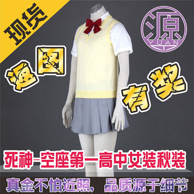 taobao agent Yuan Anime COS Death Bleachb28-Empty seat first high school women's winter clothing school uniform anime clothing children's clothing