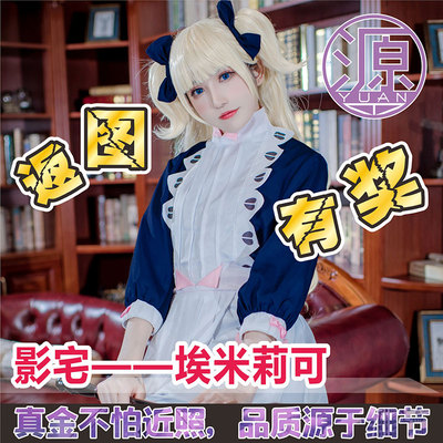 taobao agent Yuan An Animation COS Shadow House-Emili pretend to be women's clothing children's clothing