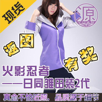 taobao agent Naruto, clothing, cosplay