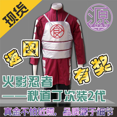 taobao agent Naruto, children's clothing, cosplay, suitable for import