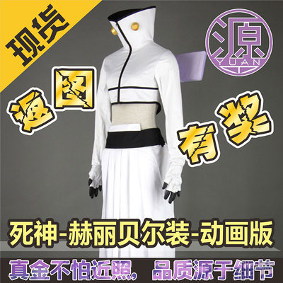 taobao agent Yuan An Animation COS Death Bleach 30 Blade Herry Bell Instant 1st Generation-Animated Women's Children