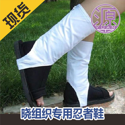 taobao agent Source Animation COS Naruto-Xiao Organize Special Ninja Shoes