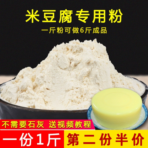 Райс тофу Специальная порошка Гуйчжоу местная фирменная закуска yunnan рис медузы холодные креветки Sichuan Chongqing Xiushan Rice Tofu Порошок тофу