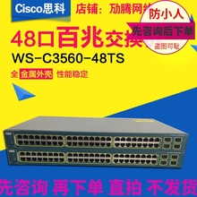 Cisco Cisco WS - C3560 - 48TS - S E 48 - гигабитный трехуровневый сетевой коммутатор vlan 4SFP