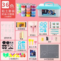 Антибактериальные кремовые аксессуары, 36 цветов, полный комплект