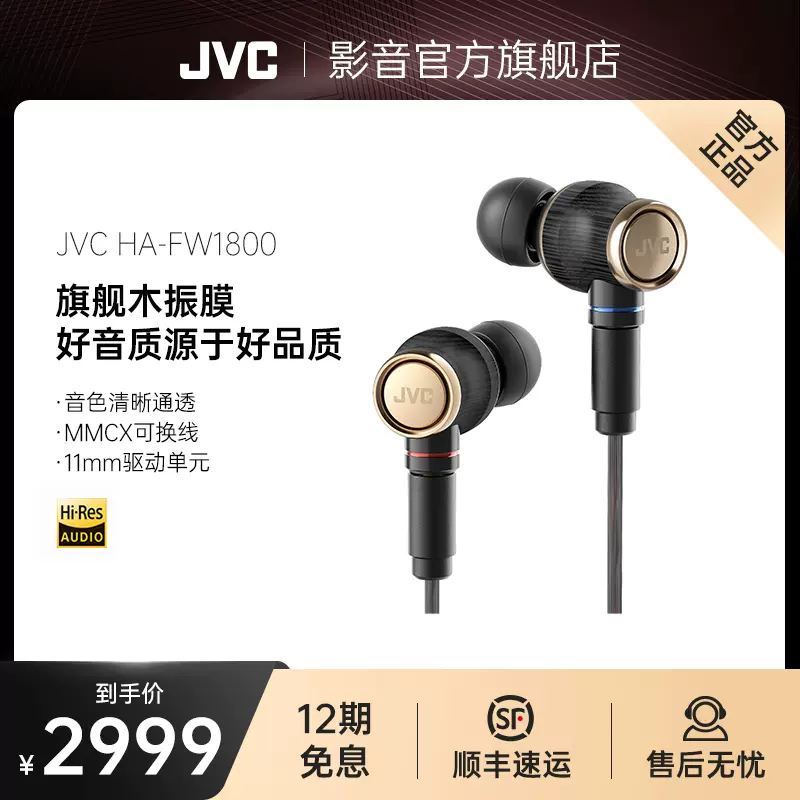 JVC/杰伟世HA-FD02发烧级hifi耳机入耳式有线高解析流行人声女毒-Taobao