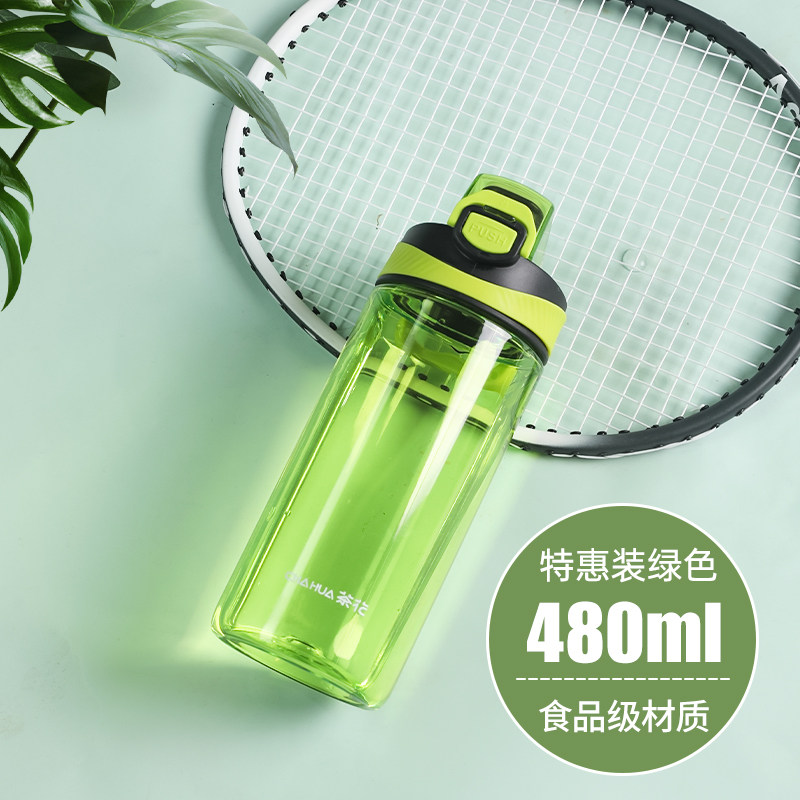 茶花运动水杯塑料杯子耐高温食品级夏天健身便携男生防摔学生水瓶