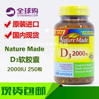 Американская оригинальная подлинная природа изготовлена ​​капсулы витамина D3 витамин D3 2000IU 250