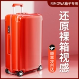 适于日默瓦 Высокая защитная консигнация кита