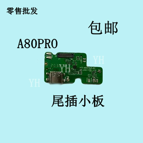 Подходит для Lingdu Blackview A80Pro Tail Platform Small Board, заряжая небольшую плату USB -интерфейс выполнить Micro