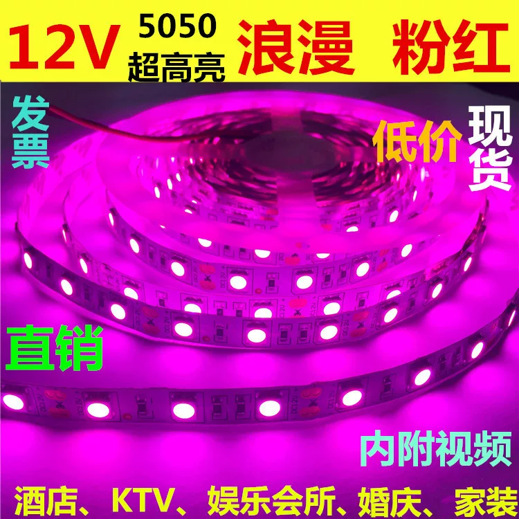 Фуксия LED-лента, розовая лампа, 12В, 24В