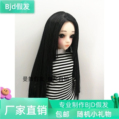 taobao agent BJD SD3468 Three 46 Eight Small Baby Baby Leaf Loli Longzhi High -temperature Sir Doll wig
